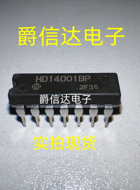 HD14001BP DIP14 全新原装进口 HITACHI芯片 现货供应