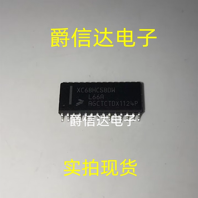 XC68HC58DW L66A 贴片28脚 汽车电脑板常用易损芯片 现货供应