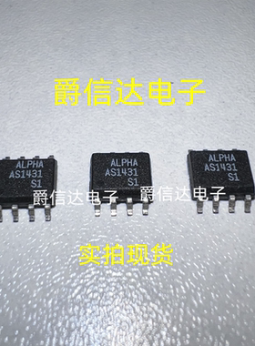 AS1431 SOP-8 全新原装 ALPHA芯片 现货供应