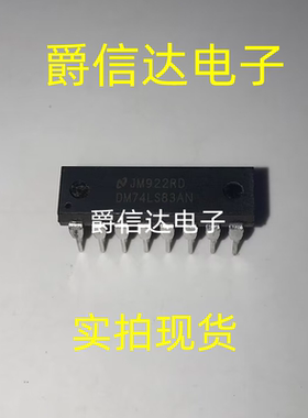 DM74LS83AN DIP16 全新原装 集成电路 IC芯片 现货供应