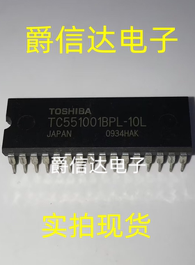 TC551001BPL-10L DIP-32 全新原装 集成电路 IC芯片 现货供应
