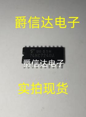 全新原装进口 TC74HC7240AF 74HC7240A 贴片SOP20 现货可直拍
