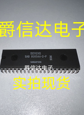 SAB8085AH-2-P SAB8085AH2P 西门子 8085 老CPU 8位 微处理器