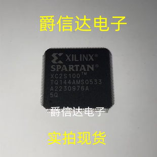 嵌入式 XC2S100 5TQ144I 5TQ144C 全新現貨 處理器芯片