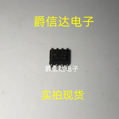 SN75176ADR SN75176AD 丝印75176A 差动总线收发器 SOP8 全新原装