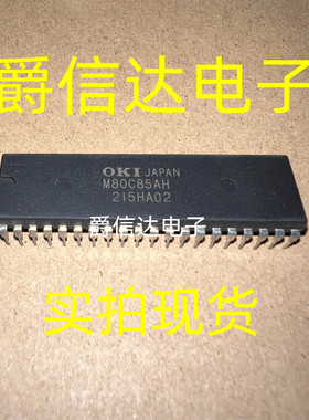 M80C85AH MSM80C85AHRS 直插DIP40 微控制器芯片 全新现货供应
