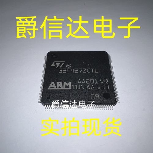 STM32F427ZGT6 QFP144 全新原装 微控制器芯片 现货供应