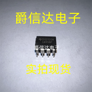 全新原装 LM358P 运算放大器 封装DIP-8 现货供应