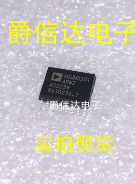 ADUM5201ARWZ SOP-16 全新原装 数字隔离器IC 现货供应