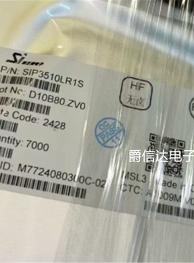 SIP3510LR1S LGA-8 全新原装 集成电路 IC芯片 现货
