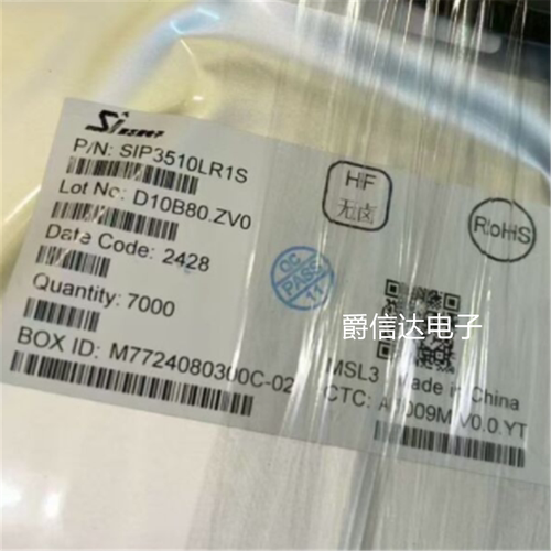 SIP3510LR1S LGA-8 全新原装 集成电路 IC芯片 现货