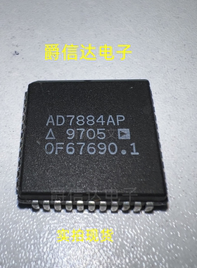 AD7884AP PLCC-44 全新原装 集成IC 现货供应