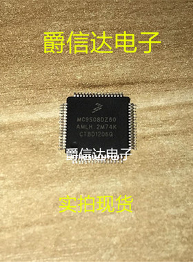 MC9S08DZ60AMLH S9S08DZ60 贴片LQFP-64 8位微控制器 单片机芯片