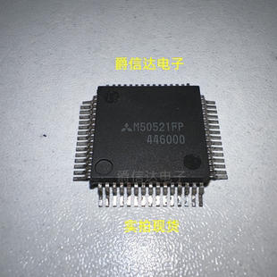QFP 三菱芯片 MITSUBISHI 现货供应 全新原装 M50521FP