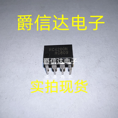 全新进口 RC4200N RC4200AN 模拟乘法器 直插DIP8 现货供应