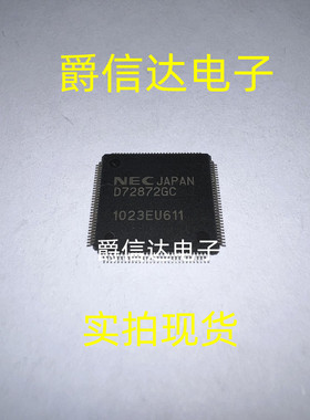 UPD72872GC D72872GC QFP128 全新原装 集成电路 IC芯片 现货供应