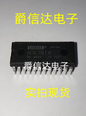 ADC7814 DIP-24 全新原装 集成电路 IC芯片 现货供应