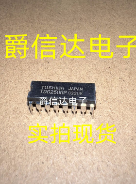 TD62506P TD62506PG DIP16 全新原装 TOSHIBA芯片 现货供应