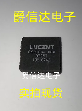 CSP1004M10 PLCC44 全新原装 集成电路 IC芯片 现货供应