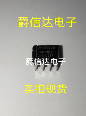 MAX909CPA DIP8 全新原装 集成电路 IC芯片 现货供应