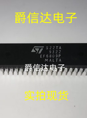 全新原装 EF6809P DIP40 芯片IC 一个起拍 现货供应