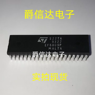 全新原装 EF6809P DIP40 芯片IC 一个起拍 现货供应