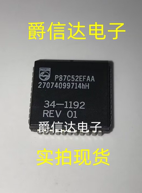 P87C52EFAA PLCC44 全新原装 集成电路 IC芯片 现货供应