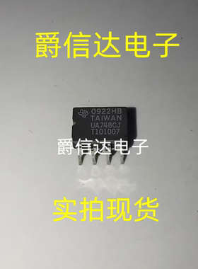UA748CJ CDIP8 全新原装 集成电路 IC芯片 现货供应