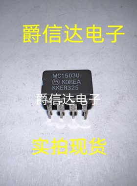 MC1503U CDIP8 电压基准IC 全新原装 现货供应