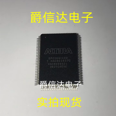 EPC16QI100 EPC16QI100N QFP100 配置存储器IC 全新原装 现货供应