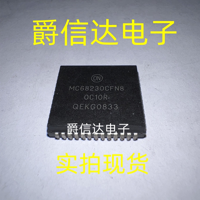 MC68230CFN8 PLCC52 原装进口 ON芯片 现货供应