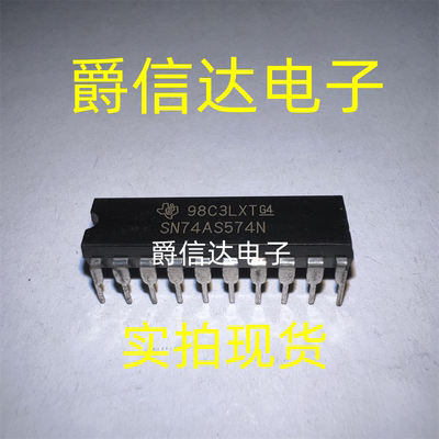 SN74AS574N DIP20 全新原装 逻辑IC 现货供应