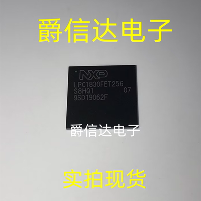 LPC1830FET256 封装LBGA256 全新原装 集成电路 IC芯片 现货供应