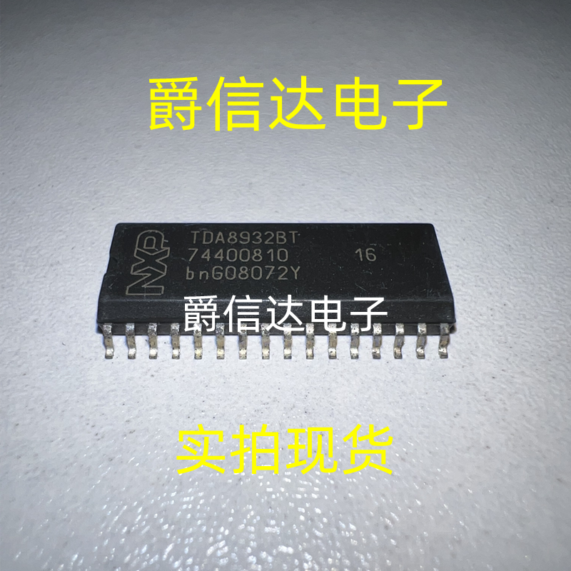 TDA8932BT TDA8932T 贴片 全新原装液晶2*15W D类立体声 可直拍