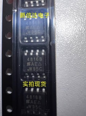 SI4816BDY-T1-E3 丝印4816B MOS场效应管贴片SOP8 全新原装 现货
