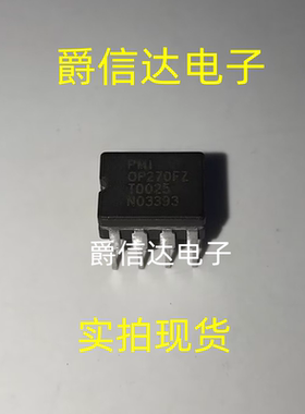 OP270FZ 原装正品ADI 精密运算放大器 超低噪声 芯片IC 直插DIP-8