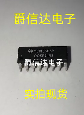 MC145503P DIP16 全新原装 集成电路 IC芯片 现货供应
