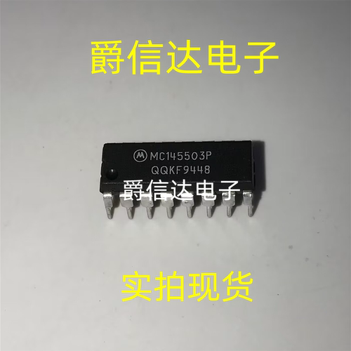 MC145503P DIP16 全新原装 集成电路 IC芯片 现货供应