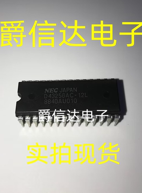 UPD43256AC-12L D43256AC-12L 全新原装 集成电路 IC芯片 现货