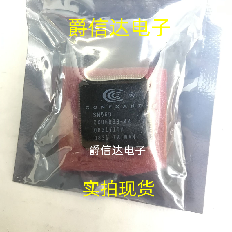 CX06833-44 QFP144 全新原装 集成电路 IC芯片 现货供应