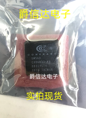 CX06833-44 QFP144 全新原装 集成电路 IC芯片 现货供应