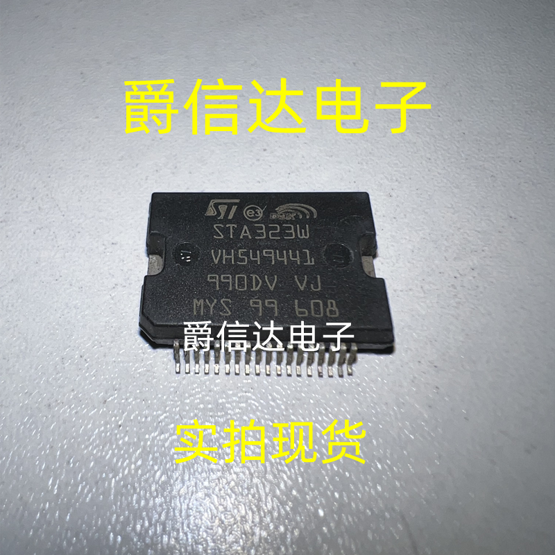 全新原装正品 STA323W STA323W13TR 音频处理芯片 汽车功放芯片