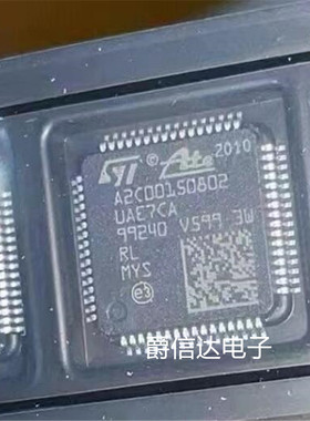 A2C00150802 UAE7CA QFP64 汽车电脑板芯片 全新原装 现货供应