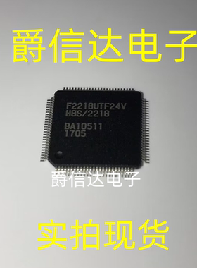 全新原装 HD64F2218UTF24V 封装 QFP100 单片机 现货供应