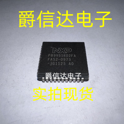全新原装进口 P89V51RD2FA PLCC44 质量保证 现货供应