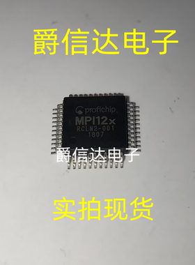 MPI12X QFP44 全新原装 微处理器接口芯片 现货供应