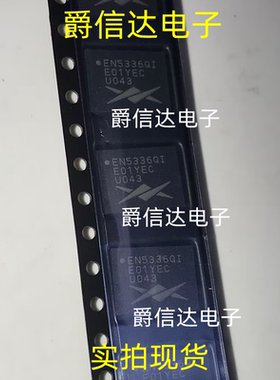 全新 EN5336QI 封装QFN-44 直流转换器电源模块器芯片 开关稳压器
