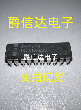 全新原装进口 DS75160AN 直插DIP-20 NS国半 GPIB总线收发器芯片