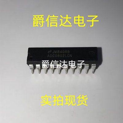 ADC0802LCN DIP20 全新原装 集成电路 IC芯片 现货供应