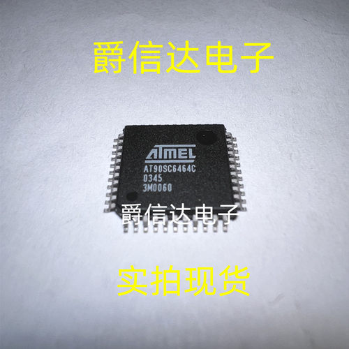 AT90SC6464C QFP44 全新原装 集成电路 IC芯片 现货供应